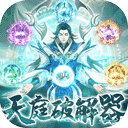 仙岛大乱斗官方版