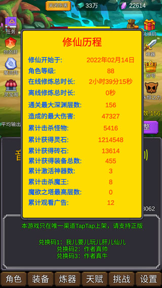 修个肝仙官方版