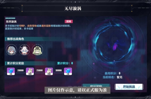 崩坏3rd日服最新版本