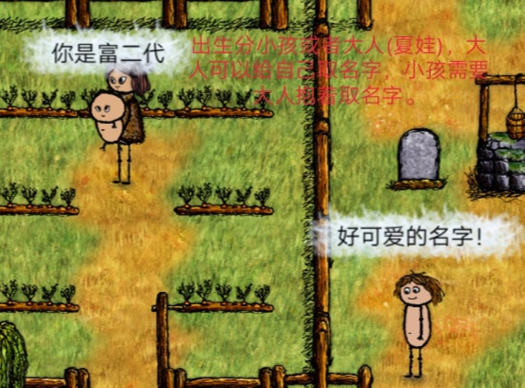 希望之村2025最新版