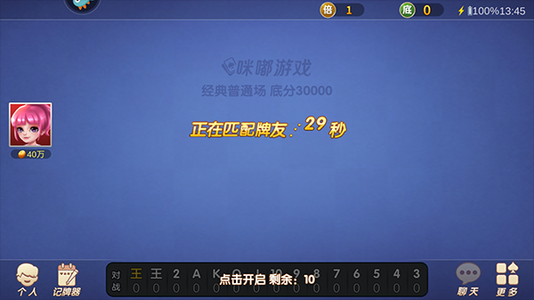 斗地主经典版官方版