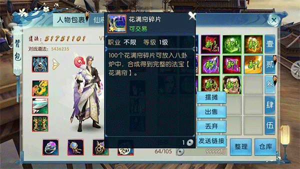 诛仙手游国际版