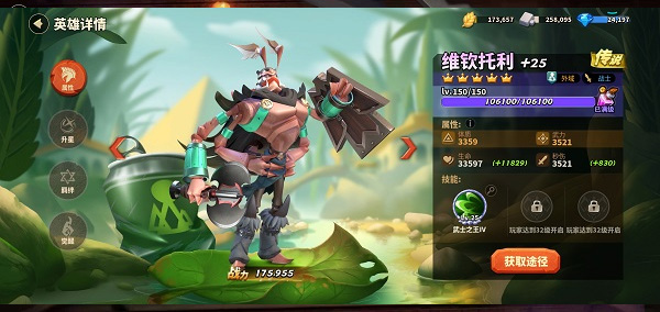 蚁族崛起官方正版