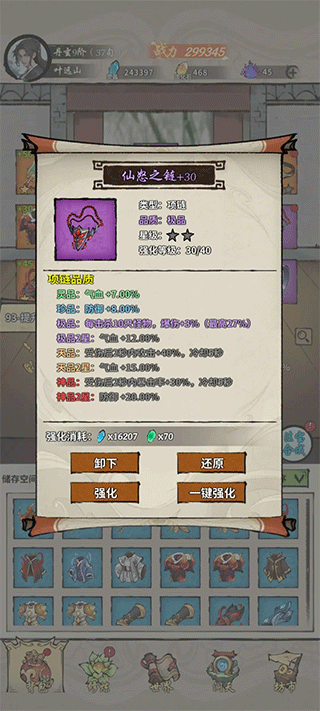 诡道修真路官方正版