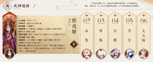 决战平安京日服