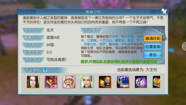 诛仙手游国际版