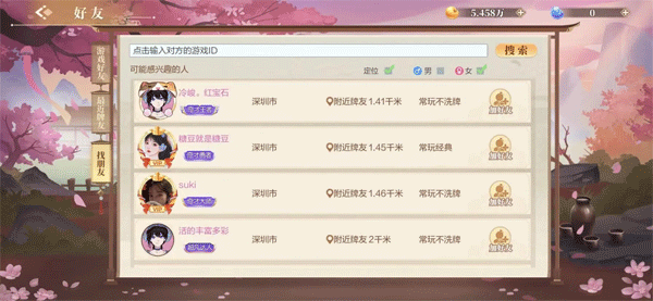 欢喜斗地主最新版