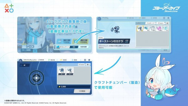 碧蓝档案日服官方正版