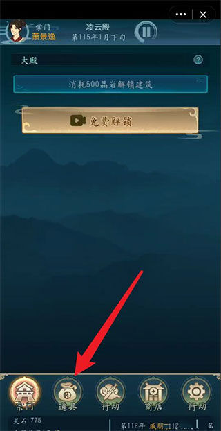 修仙四万年官方版