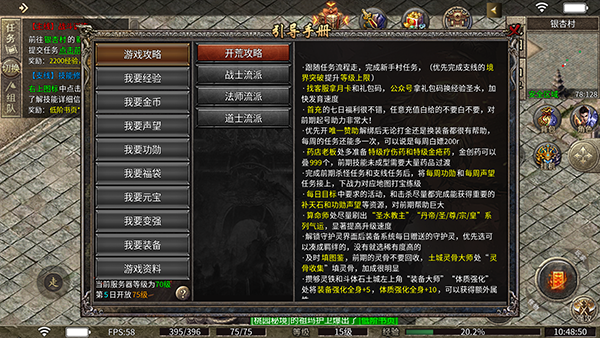 权霸天下传奇手游