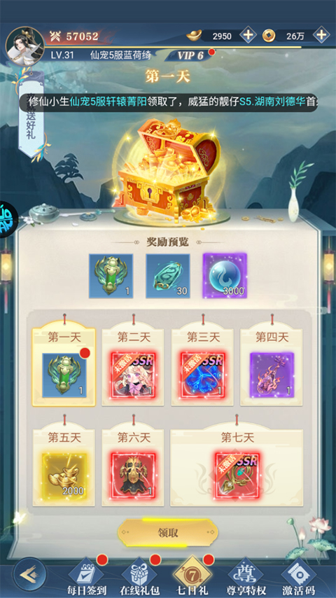 仙宠物语果盘版