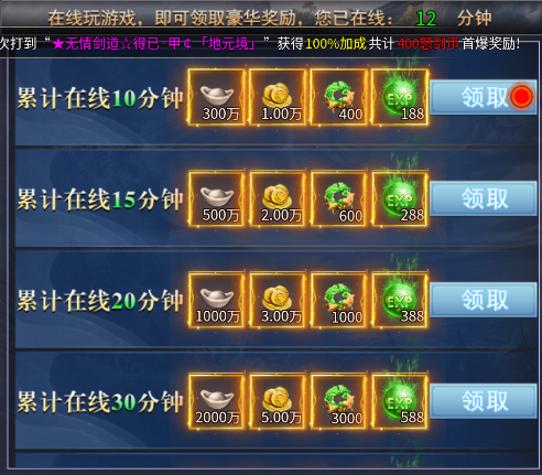 屠龙圣域官方正版