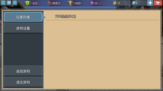 方块堡垒手机版