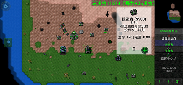 铁锈战争中文最新版