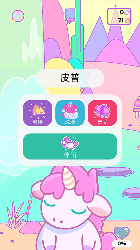 小偷独角兽 最新版下载