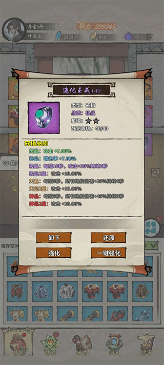 诡道修真路官方正版