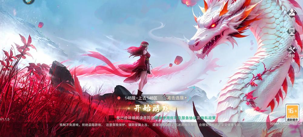 部落战联盟官方最新版