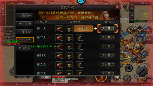 乱世枭雄传奇手游