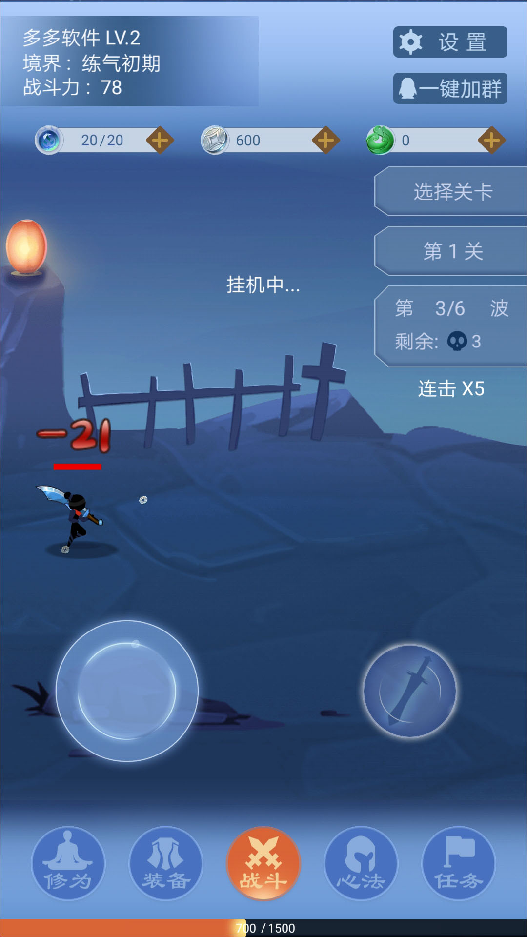 一念为仙官方版