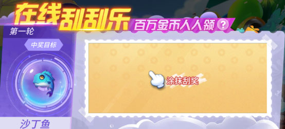 捕鱼大决战官方版本