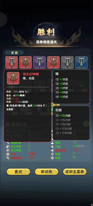 我的仙术有点厉害官方版