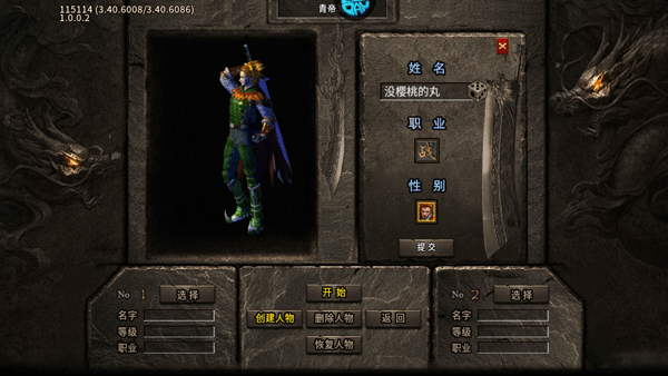 烈火战车官方正版