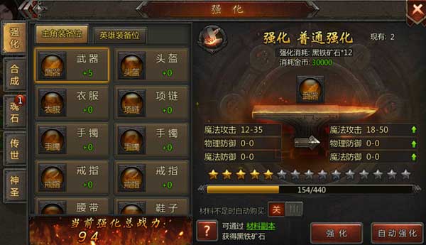 传奇盛世2手游官方版