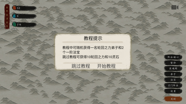 最后的仙门最新版