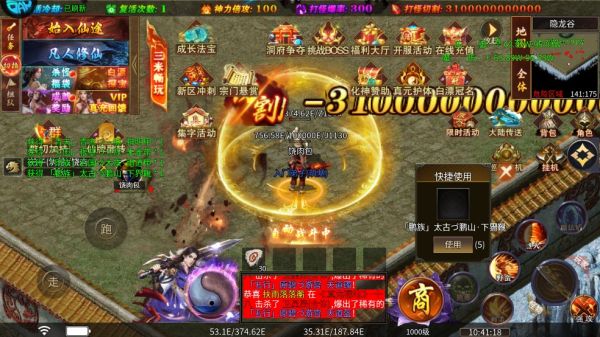 龙之守护手游官方版