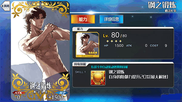 命运冠位指定微信版