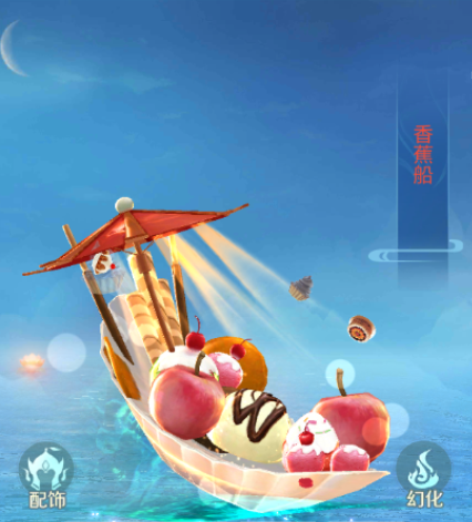 仙圣奇缘华为版