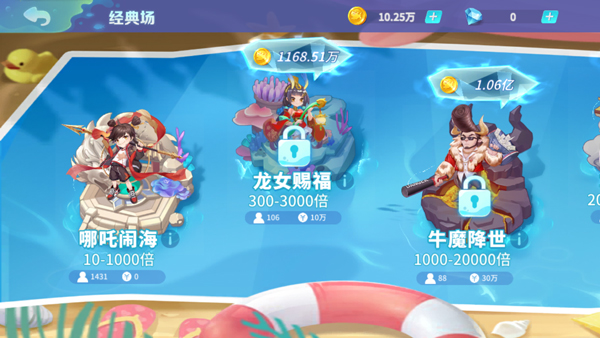 捕鱼大决战官方版本