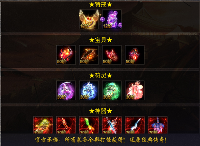 齐天大战神九游版