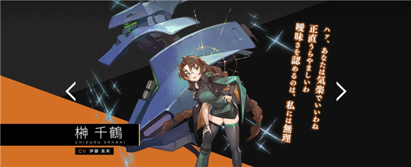 Muv Luv Dimensions日服