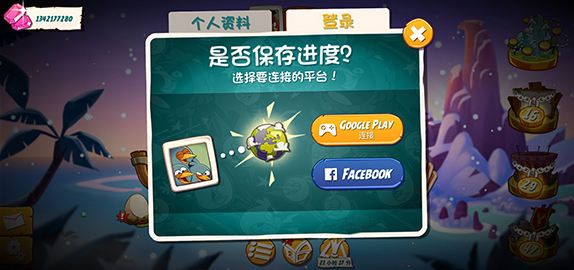 愤怒的小鸟2 最新版功能菜单