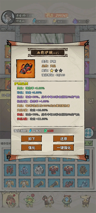 诡道修真路官方正版