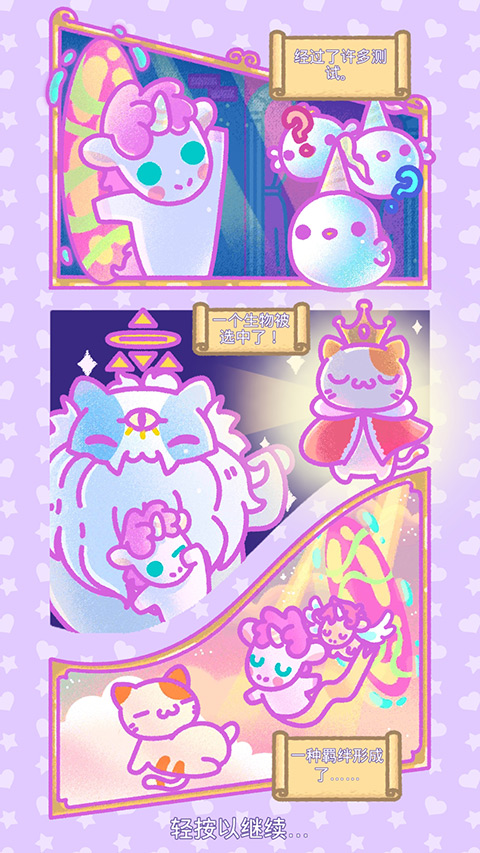 小偷独角兽 最新版下载