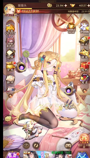 少女回战日服最新版