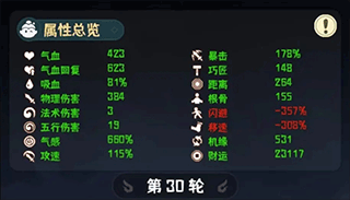 我的仙术有点厉害官方版