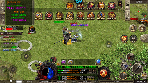 斗转武林传奇手游