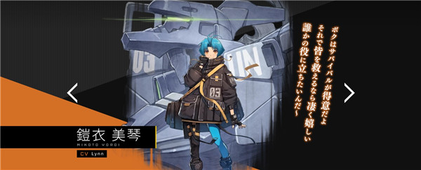 Muv Luv Dimensions日服