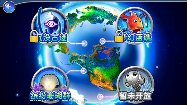 捕鱼达人2经典原版