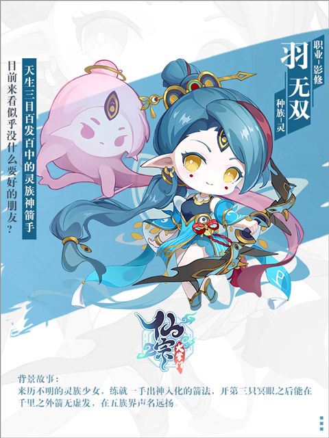 仙宗大掌门折扣版