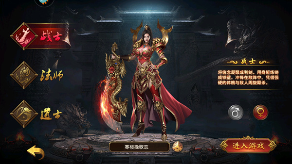 真牛传奇0.1折手游