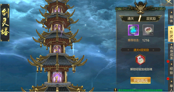 上古修仙腾讯版