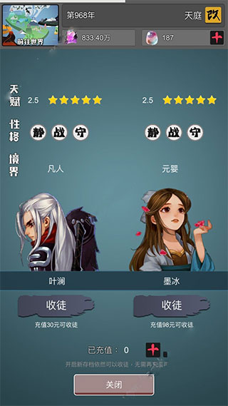 修仙掌门人官方正版