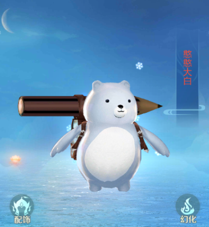 仙圣奇缘华为版