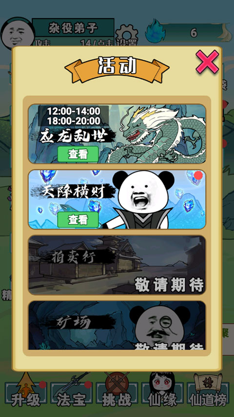 重生之我是大反派游戏