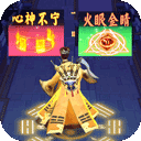 修仙启示录官方版