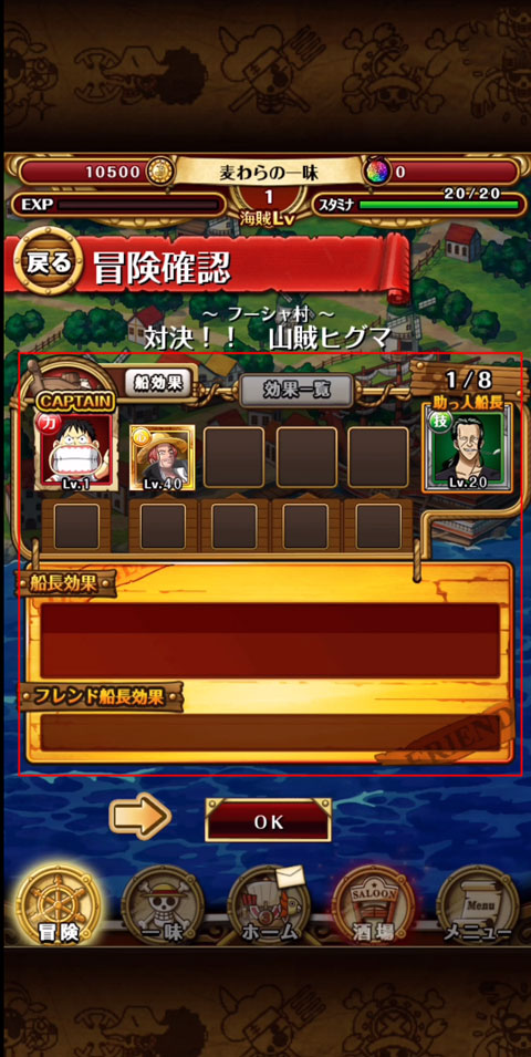 onepiece宝藏巡航日服